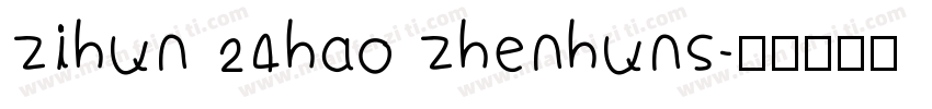 zihun 24hao zhenhuns字体转换